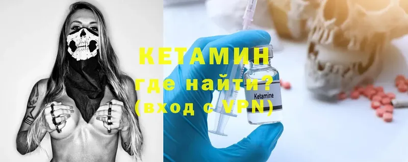 КЕТАМИН ketamine  Железногорск 