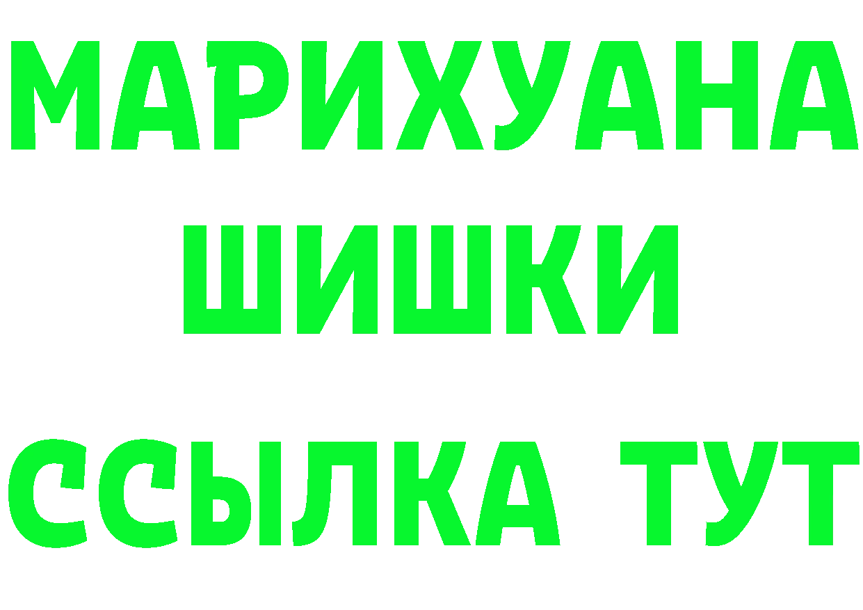 Героин белый вход это mega Железногорск